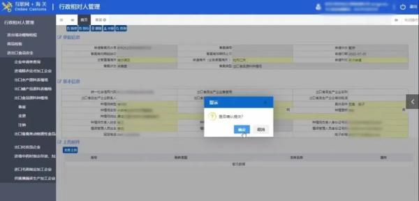 出口蔬菜原料种植登记解决流程
