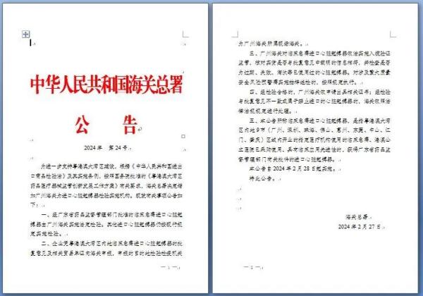 政策解读 | 进口心脏起搏器有哪些监管要求？