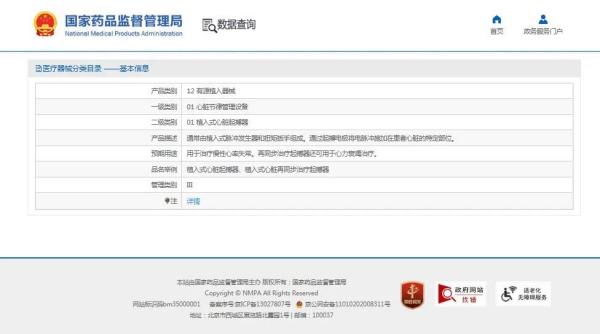 政策解读 | 进口心脏起搏器有哪些监管要求？