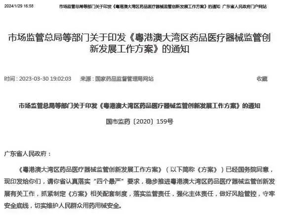 政策解读 | 进口心脏起搏器有哪些监管要求？