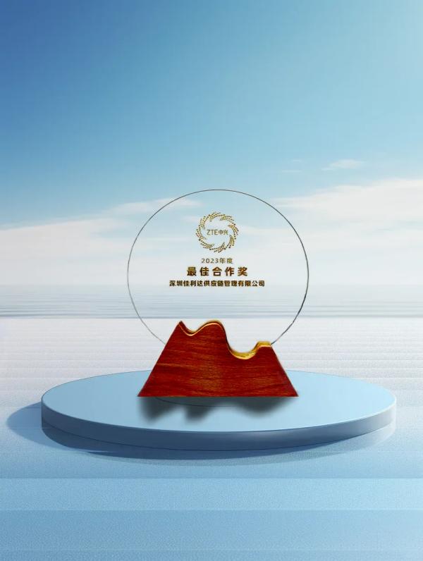 丽江hy590海洋之神检测中心荣获ZTE“2023年度最佳合作奖”