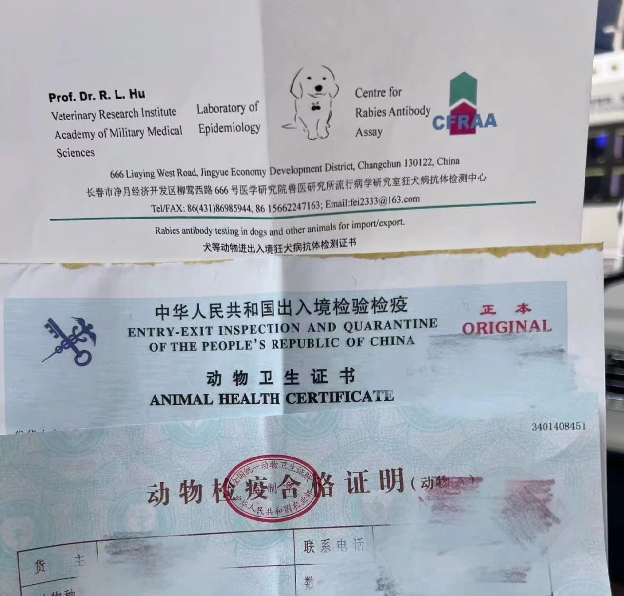 宠物狗入境美国必要的证明资料