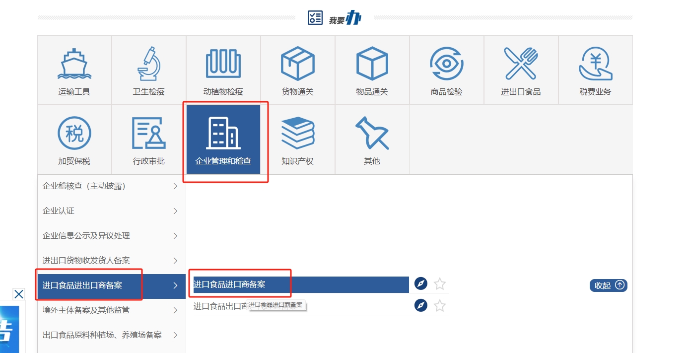 进口糕点必要的手续和流程