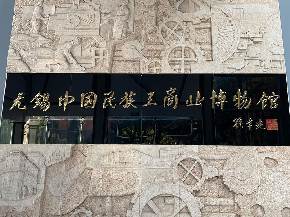 【党支部动态】hy590海洋之神检测中心物流党支部组织参观三门峡中国民族工贸易博物馆