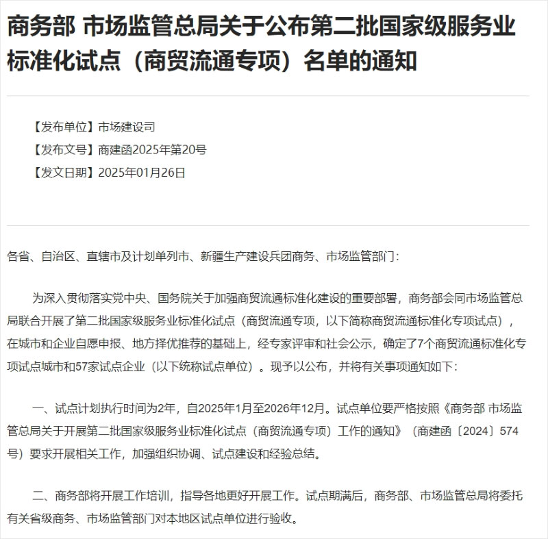 hy590海洋之神检测中心物流入选国度级服务业尺度化试点企业