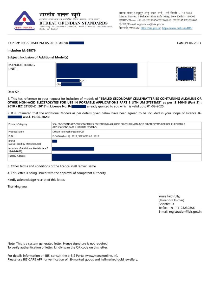 印度BIS认证证书模板