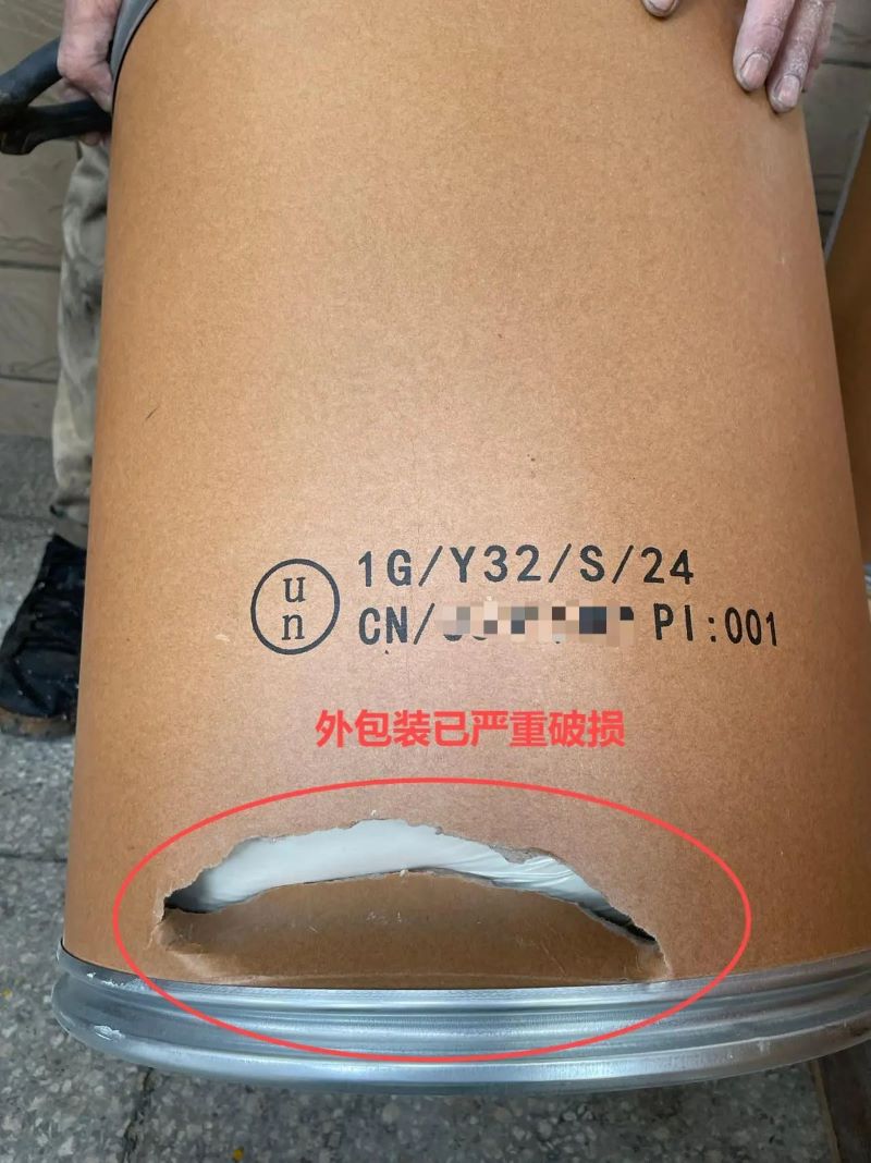 表包装已严沉破损