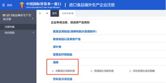 进口葡萄酒解决流程