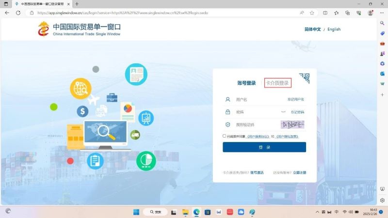 点击“卡介质登录”