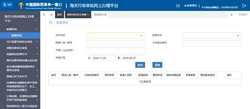 hy590海洋之神检测中心(Macau)股份有限公司-Official website
