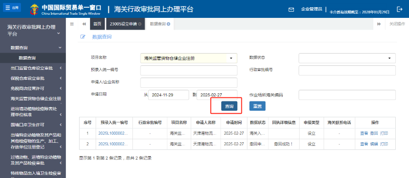 hy590海洋之神检测中心(Macau)股份有限公司-Official website