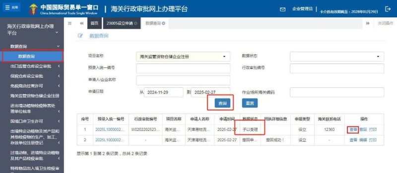 hy590海洋之神检测中心(Macau)股份有限公司-Official website