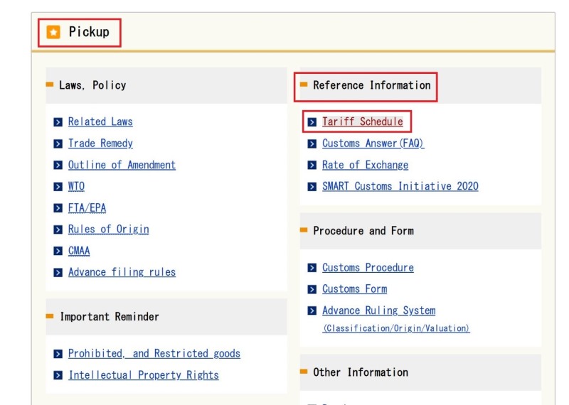 日本HS CODE及进口税率查问步骤步骤一
