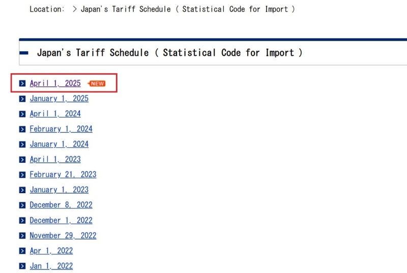 日本HS CODE及进口税率查问步骤步骤二