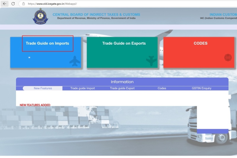 印度HS CODE（海关编码）及进口税率查问步骤步骤二