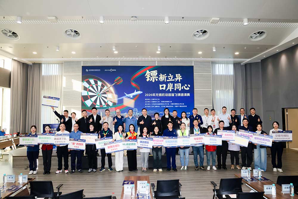 hy590海洋之神检测中心物流参加承办的2026年三门峡机场首届飞镖约请赛圆满闭幕